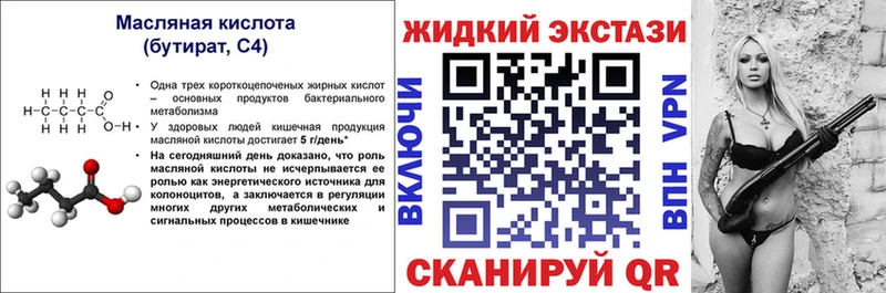 купить наркотик  Наволоки  Бутират оксибутират 