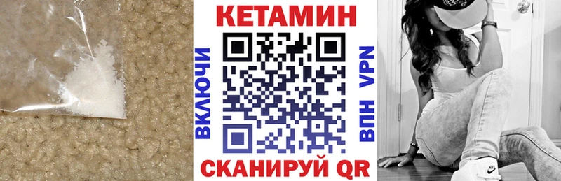 Кетамин VHQ  Наволоки 