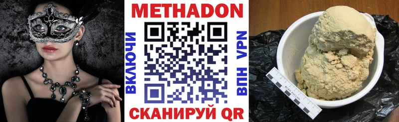 Метадон мёд  сколько стоит  Наволоки 