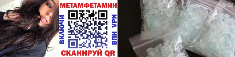 Первитин Methamphetamine  даркнет телеграм  Наволоки  купить наркотики цена 